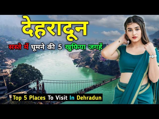 देहरादून घूमने की 5 बेहतरीन जगह | Top 5 Places To Visit In Dehradun | Dehradun Tourism | Uttarakhand