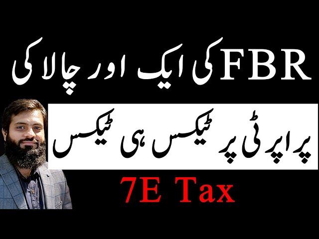 Latest Updates | 7E Property Tax Increased | Big Changes | Property Valuation | FBR | Income Tax |