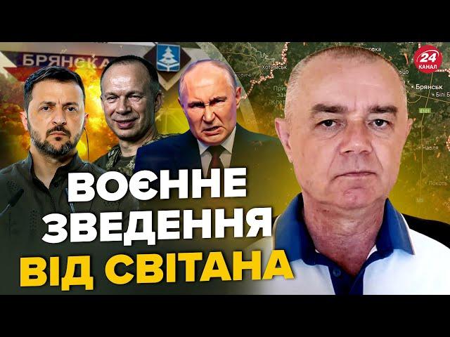 СВІТАН: Щойно! ЖЕСТЬ ПІД БЄЛГОРОДОМ: ЗСУ прориваються. ВИБУХАЄ ТОП СКЛАД Путіна.HIMARS рознесли РЛС