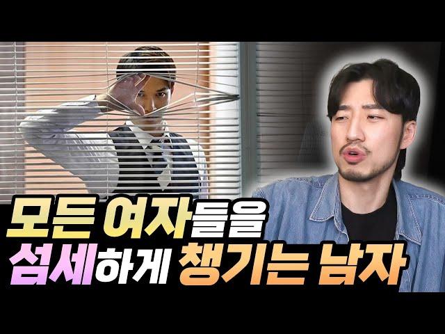 여자들은 섬세한 남자를 싫어하지 않습니다만