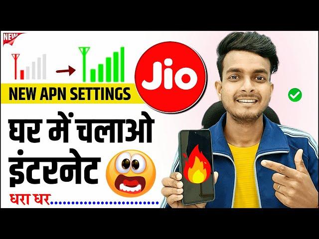 Jio New APN Settings 2025 | Jio Sim Network Problem Solve | Jio Internet Speed Slow Problem