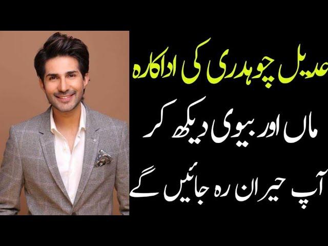 Adeel Chaudhary Wife Daughter Mother - Adeel Chaudary Biography 2022 | All Pakistan Celebrities