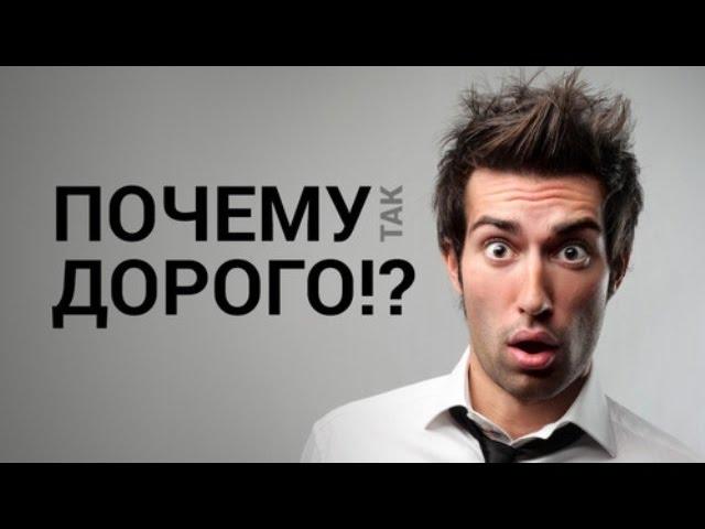 Work with objections "Expensive" exclusive sales training. active sales techniques Part 2
