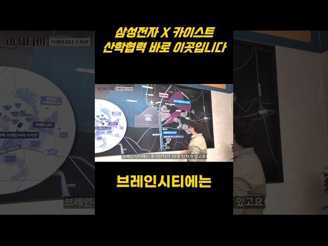 삼성전자 X 카이스트의 콜라보 바로 이곳입니다! #삼성전자평택캠퍼스 #카이스트평탱캠퍼스 #이지티비