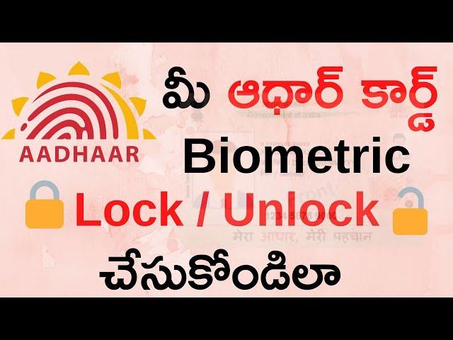 Aadhaar Lock/Unlock | How to Lock/Unlock Aadhaar Biometric Data Online From UIDAI Portal in Telugu