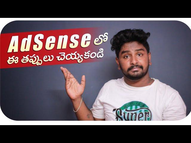 Don't Do This Mistakes In AdSense | AdSense verification problems by Telugu Techpad