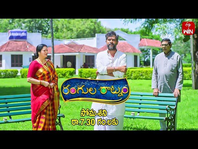 Rangula Ratnam Latest Promo | Episode No 939 | 15th November 2024 | ETV Telugu