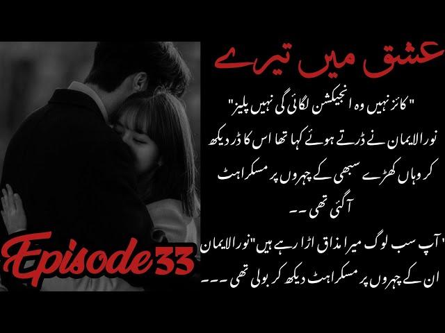 ISHQ MA TERA | Season 2 |Saiqa Rind’s Romantic Action Blockbuster| Kaizan,Ayan & Ahmer’s War of Love