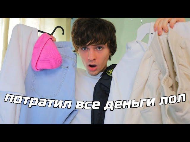 ЧТО НОСИТЬ ЛЕТОМ *мои покупки*