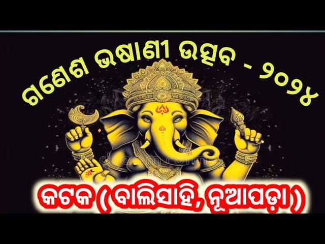 Ganesh Bhasani Utsava - 2024 Cuttack/Balisahi, Nuapada Bhasani 2024#Full Video