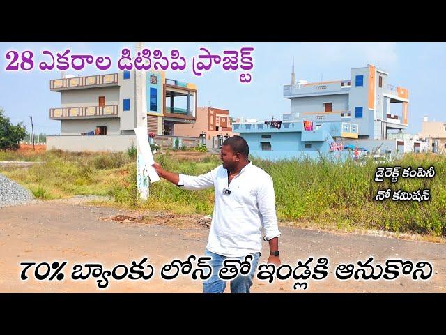 షాద్ నగర్ టౌన్ కి అతి దగ్గరలో 28 ఎక్కరల DTCP వెంచర్ || Shadnagar Plots || Hyderabad Plots || DTCP