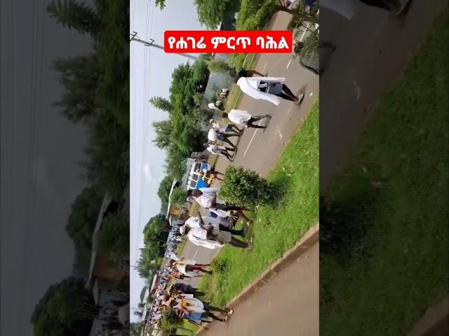 Indigenous Culture of Ethiopia