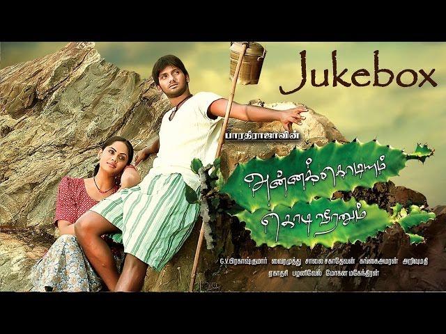 Annakodi Songs | New Tamil Movies 2014 | Full Songs Jukebox