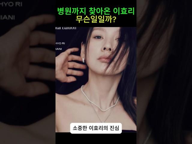 이효리 그날이후