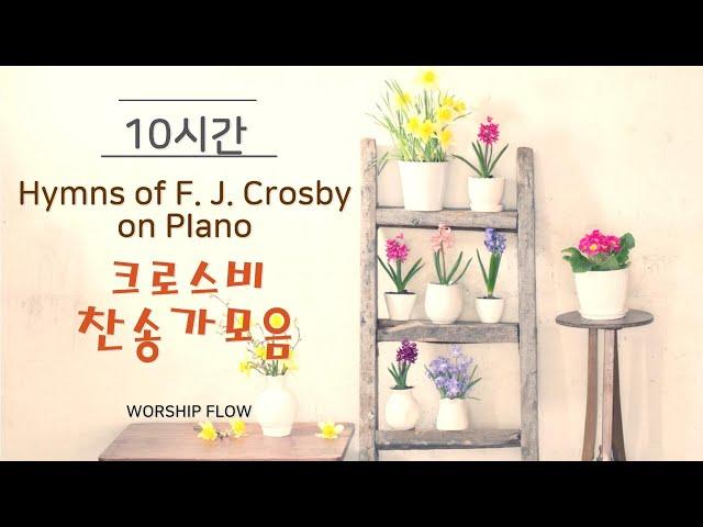 Crosby Hymns Piano Instrumentals/Piano Hymns (Lyrics/Kor. Eng.)