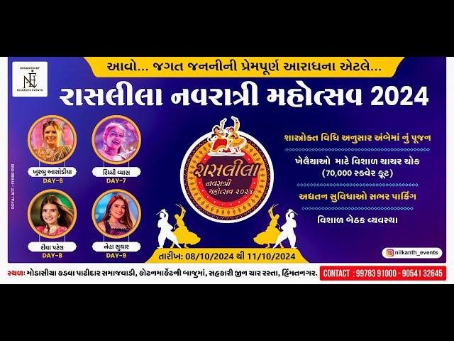 DAY 4|| RASS LEELA NAVRATRI MAHOTSAV 2024 | NEHA SUTHAR | HIMMATNAGAR