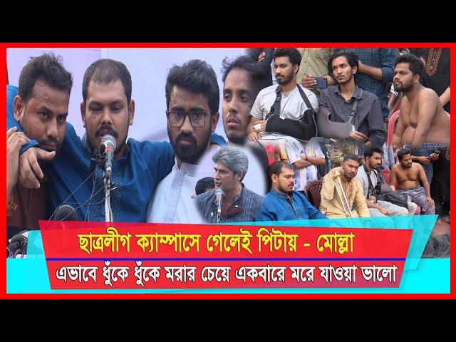 নিজের গায়ে আগুন দিয়ে আত্মহুতির হুমকি দিলেন কেন ? | ছাত্রলীগকে যে সাহসী বার্তা  দিলেন | AM Mission TV