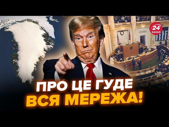 СКАНДАЛ наберає обертів! У США подали законопроєкт: ТРАМП починає ЗАХОПЛЕННЯ Гренландії? Реакція РФ