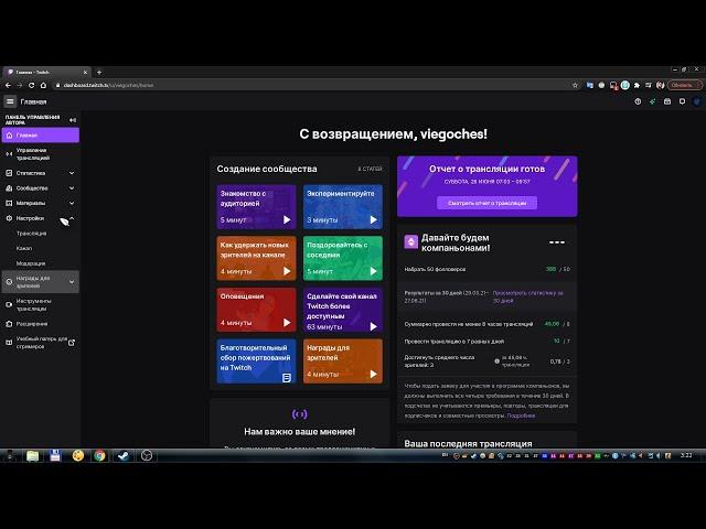 Как разблокировать пользователя на твиче. Как убрать из чёрнго списка на Twitch