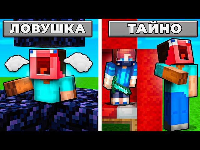 Как Заставить УДАЛИТЬ Майнкрафт противника