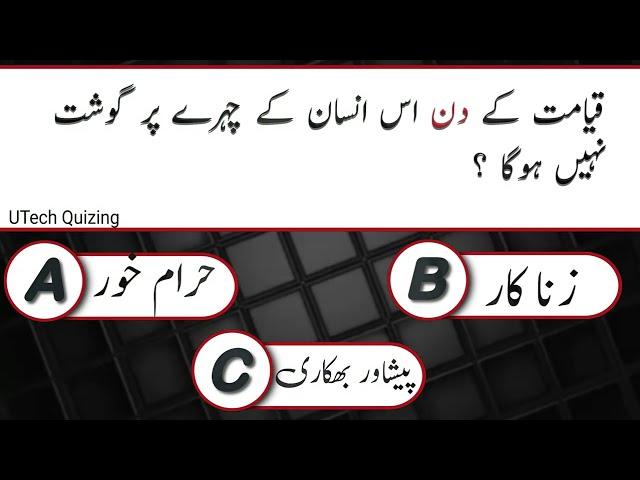 A mind-blowing pahelyain in Urdu | can u Slove ?