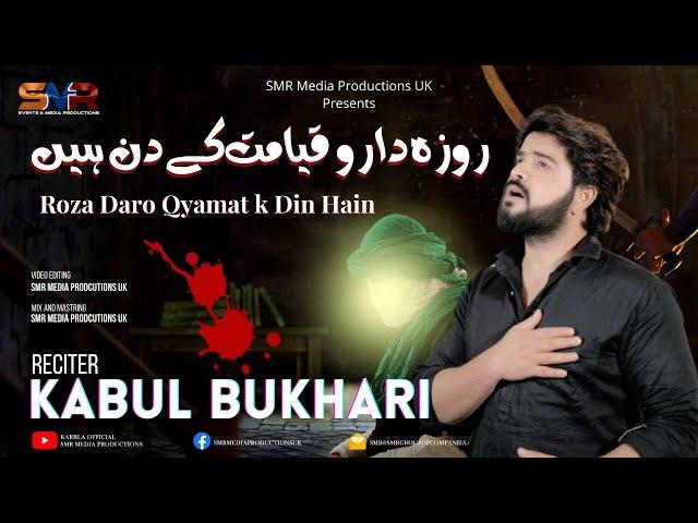 ROZA DARO QAYAMAT K DIN HAIN|| KABUL BUKHARI ||SMR MEDIA PRODUCTIONS _UK