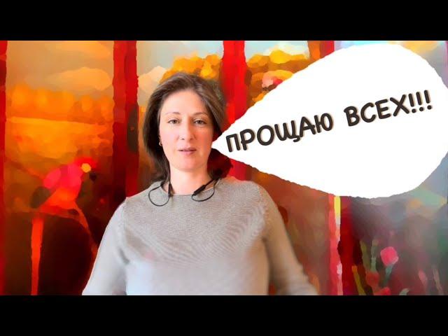 Помогает ли медитация прощения? Простите и будет вам счастье/Последствия всепрощения