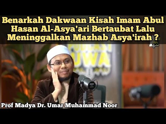 Benarkah Dakwaan Kisah Imam Abul Hasan Al-Asy'ari Bertaubat Lalu Meninggalkan Mazhab Asya'irah ?