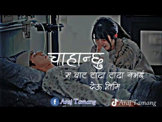 chahanxu(चाहान्छु)||Nepali song lyrics Video#lyrics#nepalisong