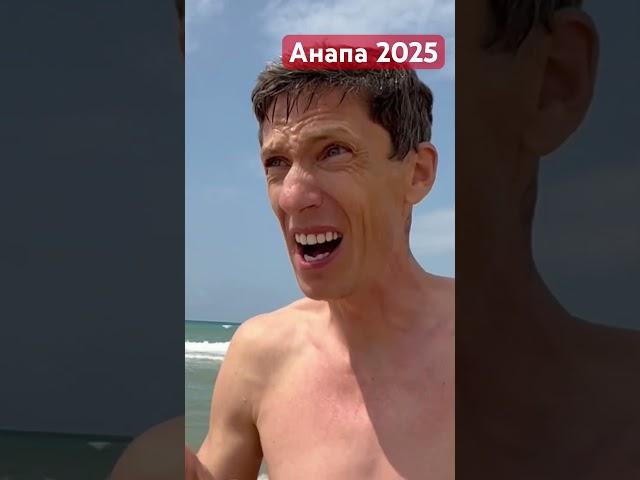 Анапа. Стало чище