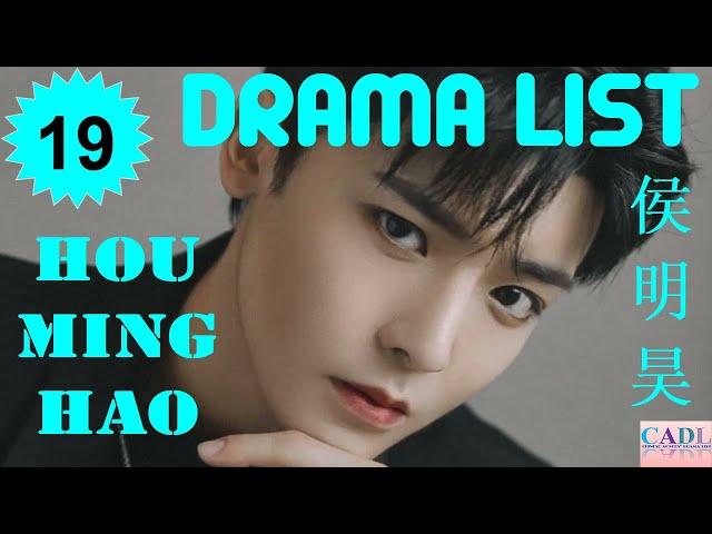 侯明昊 Neo Hou | Drama list | Hou Ming Hao' s all 19 dramas | CADL