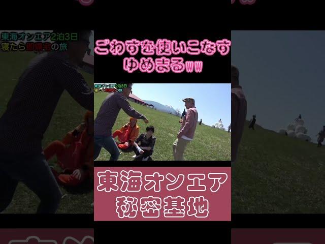 ごわすを使いこなすゆめまるww【#shorts #東海オンエア 】