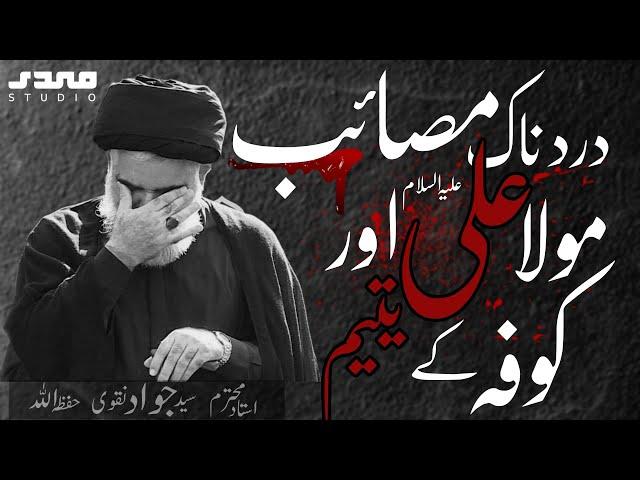 Masaib Mola Ali as | 19 Ramzan Zarbat Imam Ali as | Shahadat Mola Ali as | Ustad Syed Jawad Naqvi