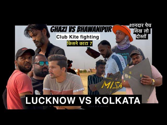 GHAZI VS BHAWANIPUR || SAMEER DERY VS BABAN SHARAD