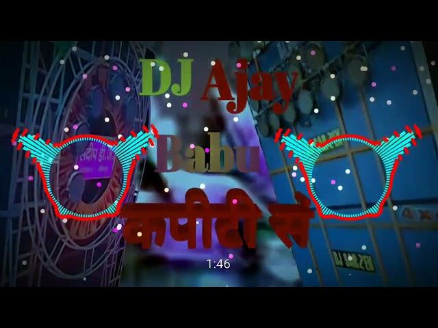 competition DJ song vibration. #. DJ Ajay. Babu