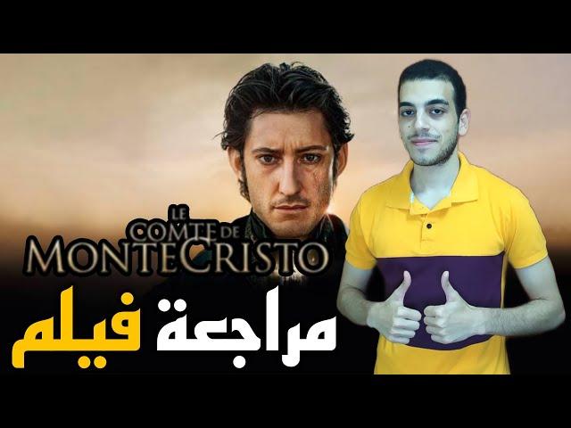 The Count of Monte-Cristo (2024) Movie Review