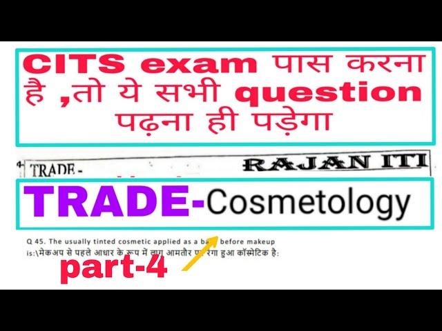 Cosmetology theory objective question | cits exam preparation
