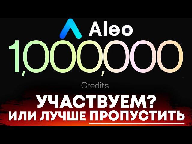  Aleo Testnet Airdrop 1-15 июля. Участвуем? Или лучше пропустить? CPU майнинг на Windows и Hive OS