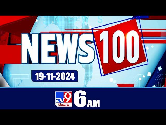 News 100 | Speed News | News Express | 19-11-2024 - TV9