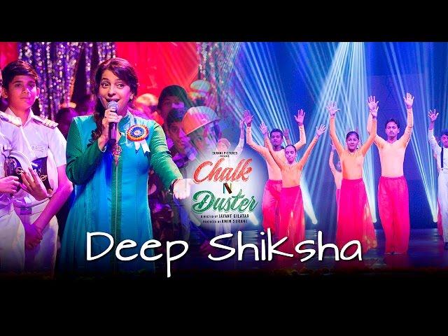 Chalk N Duster – Deep Shiksha | Juhi Chawla | Shabana Azmi | Alka Yagnik