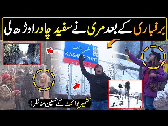 Exploring The Beauty of Kashmir Point In Murree With Amin Hafeez | Discover Pakistan