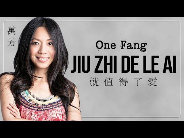 JIU ZHI DE LE AI 就值得了愛 - WAN FANG 萬芳