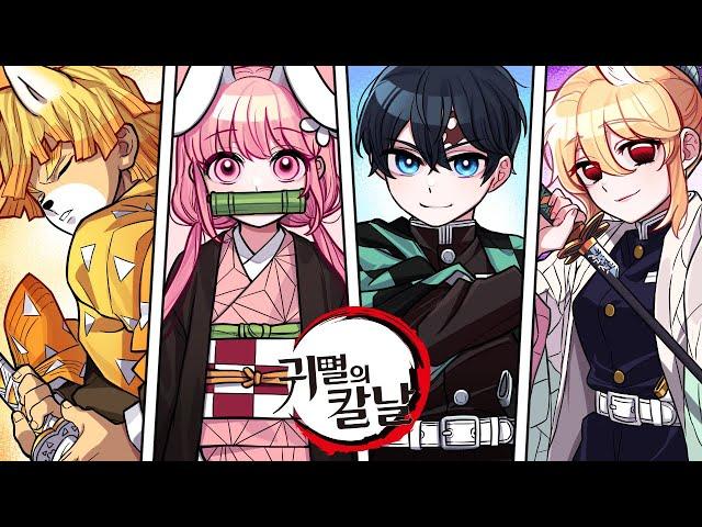 잉여맨, 가족들이 귀살대가 되었다!! 오니의 목을 베어라! [귀멸의칼날 1화] (마인크래프트)