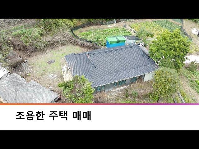 조용한 시골주택 매매