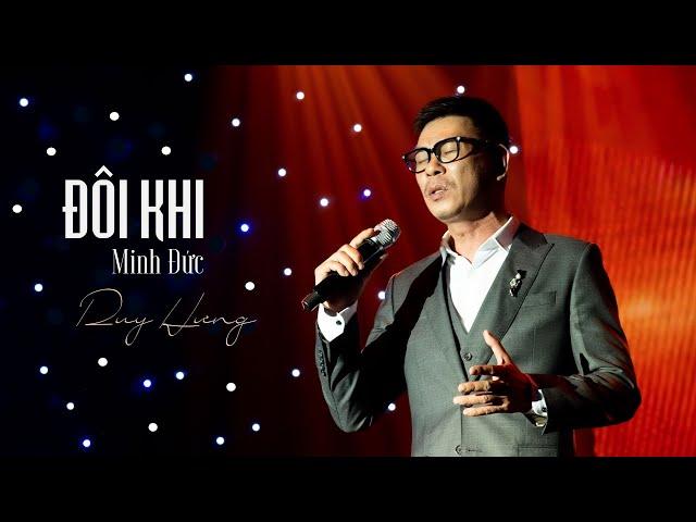  DUY HƯNG • ĐÔI KHI (Minh Đức) | Đêm nhạc TÌNH CA NGÀY ẤY BÂY GIỜ #1 [OFFICIAL]