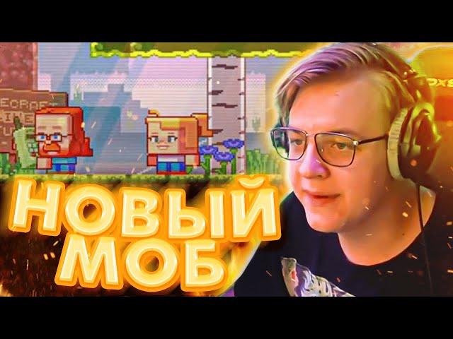 ПЯТЁРКА ОБСУЖДАЕТ НОВОГО МОБА | фуга тв нарезка стрима