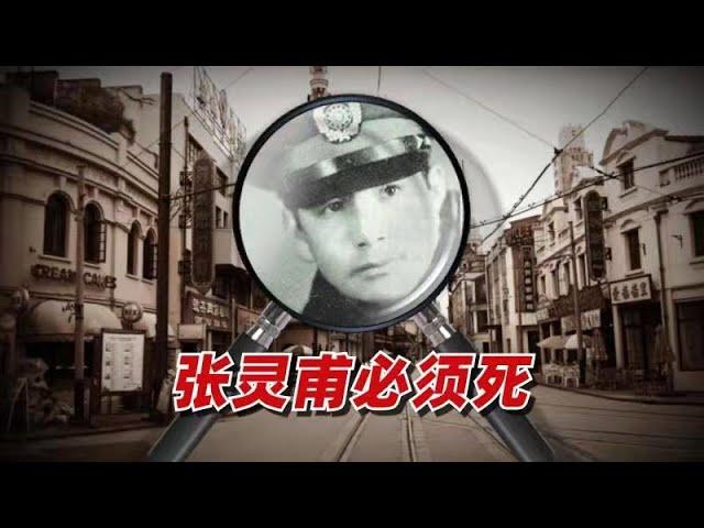 【九边】“国军名将” 张灵甫为什么注定得死？