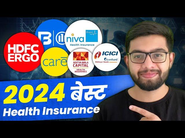 Best Health Insurance Plans in India 2024 || भारत में सर्वोत्तम स्वास्थ्य बीमा योजनाएँ 2024