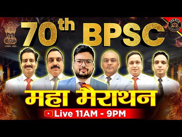 BPSC 70th Maha Marathon | 70th BPSC Exam Preparation | Target 70th BPSC Prelims | BPSC Maha Marathon