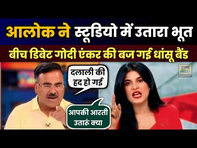 Alok Sharma Exposed Anjana Om Kashyap | Godi Media | Hindi Debates | Top 5 Godi | Satya Show